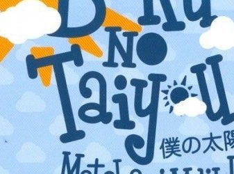 [TV-SHOW] JKT48 Team KⅢ 1st Stage – Boku no Taiyou (Matahari Milikku) (DVDISO)