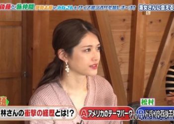 【バラエティ番組】230321 Foot Goto to Tabi Nakama (フット後藤と旅仲間)