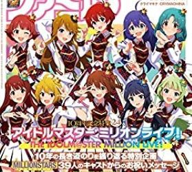[雑誌] 週刊ファミ通 2023年03月16日号