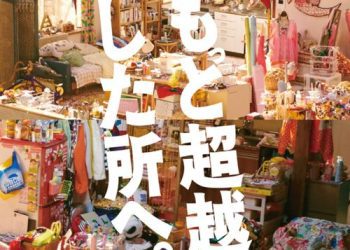 [Album] 王舟 – 映画「もっと超越した所へ。」 オリジナル・サウンドトラック / Oh Shu – Motto Choetsu Shita Tokoro e Original Soundtrack (2023.03.08/MP3/RAR)