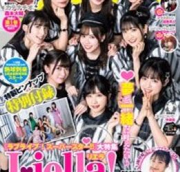 [雑誌] 週刊ヤングジャンプ 2023年15号