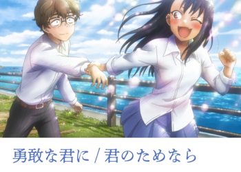 [Single] Ijiranaide, Nagatoro-san 2nd Attack: 長瀞さん(CV.上坂すみれ)、センパイ(CV.山下大輝) – 勇敢な君に/君のためなら (2023.03.19/MP3+Hi-Res FLAC/RAR)
