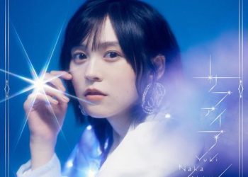 [Album] サファイア – 中島由貴 / Yuki Nakashima – Sapphire (2023.03.01/MP3+Flac/RAR)