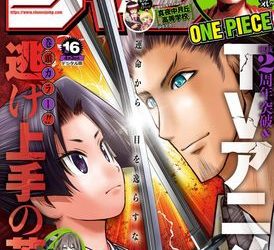 [雑誌] 週刊少年ジャンプ 2023年16号