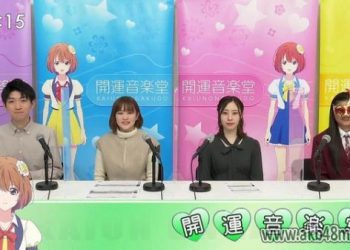 【バラエティ番組】230318 開運音楽堂 (Kaiun Ongakudo)