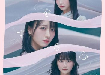 [Single] STU48 – Iki wo Suru Kokoro – 息をする心 (2023.03.15/MP3+Flac/RAR)