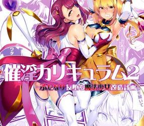 [本] [ドダメ屋さん (はっせん)] 催淫カリキュラム1-2