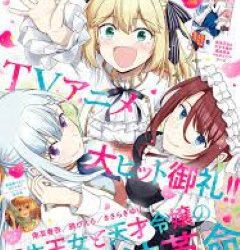 [雑誌] 電撃マオウ 2023年05月号