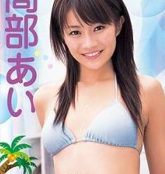 [LPDD-1041] Ai Takabe 高部あい – ai Land [MKV/1.78GB]