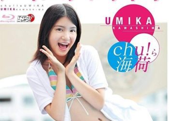 [LPBR-1002] Umika Kawashima 川島海荷 – Chu!ら海荷 Blu-ray [MP4/6.38GB]