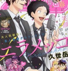 [雑誌] ヤングアニマルZERO 2021年12月01日 ~ 2023年04月01日増刊号