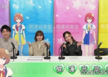 【バラエティ番組】230325 開運音楽堂 (Kaiun Ongakudo)