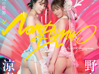 NonRemu 涼森れむ&野々浦暖【グラビア写真集】