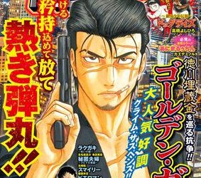 [雑誌] 週刊漫画ゴラク 2023年03月31日号
