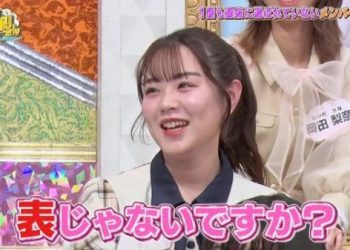 【バラエティ番組】230309 AKB48 サヨナラ毛利さん (AKB48 Sayonara Mouri-san) ep46