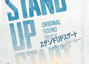 [Album] フジテレビ系ドラマ スタンドUPスタート オリジナルサウンドトラック / STAND UP START Original Soundtrack (2023.03.01/MP3/RAR)