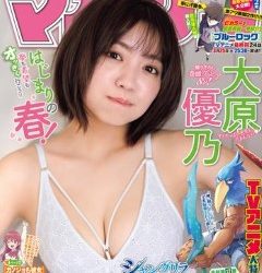 [雑誌] 週刊少年マガジン 2023年16号