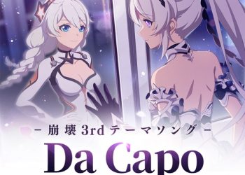 [Single] Da Capo (崩壊3rd公式アニメ「卒業旅行」テーマソング) / Da Capo (Honkai Impact 3rd Graduation Trip Animated Short Theme Song) (2023.03.08/MP3/RAR)