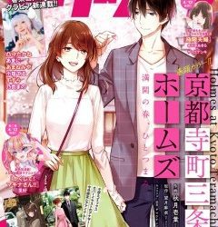 [雑誌] 月刊アクション 2023年05月号