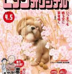 [雑誌] ビッグコミックオリジナル 2023年07号
