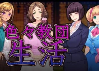 [DWARSOFT, Orcsoft] 色々教団生活 – My Life as a Cult Leader (JP/ENG/CHN)