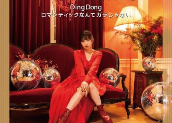 [Single] 佐藤優樹 – Ding Dong/ロマンティックなんてガラじゃない(Special Edition) / Masaki Sato – Ding Dong / Romantic Nante Garajanai (Special Edition) (2023.03.29/AAC/RAR)