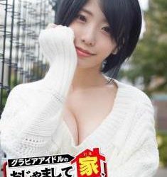 [TSDS-42497] Mizuho Shiraishi 白石みずほ – グラビアアイドルの家、おじゃましてイイですか？[MP4/4.84GB]