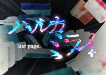 [Single] 感覚ピエロ – ハルカミライ last page. (original edit ver.) (2023.03.14/MP3/RAR)