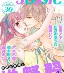 [雑誌] Love Jossie Vol.1 – Vol.30