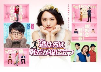 [ドラマ] 逃げるは恥だが役に立つ 全11話 (2023) (WEBRIP)
