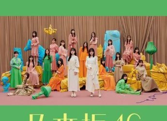 [Album] 乃木坂46 – 人は夢を二度見る (Special Edition) (2023.03.22/MP3+Flac/RAR)
