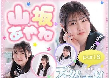 山坂あやね – Ayane Yamasaka (2023.03.13-2022.03.17)