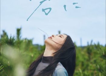 [Single] 琴音 – 君に / Kotone – Kimi ni (2023.03.22/MP3/RAR)