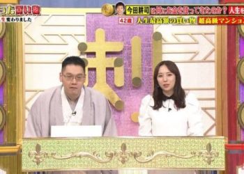 【バラエティ番組】230307 爆問x伯山の刺さルール! (Bakumon x Hakuzan no Sasa Rule!) ep37