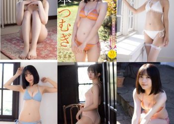 [YJ Photobook] Tsumugi Hashimoto 橋本つむぎ – The cutest idol in Osaka! 大阪で一番可愛いアイドル！ (2023-03-16)