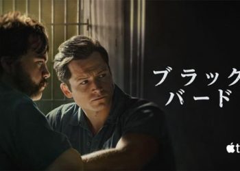 [ドラマ] ブラック・バード 第1シーズン 全6話 UHD 4K (2022) (WEBRIP)