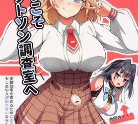 [本] [オルタマ (半馬)] ようこそ、ワトソン調査室へ1-2