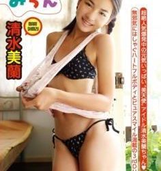 [ICDV-30101] Shimizu Meilan 清水美蘭 – ミラクルみらん [MP4/1.64GB]