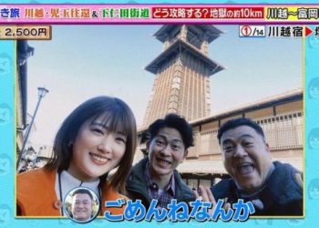 【バラエティ番組】230304 Zakiyama no Kaidou Aruki Tabi (ザキヤマの街道歩き旅)