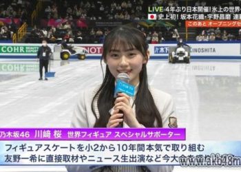 【バラエティ番組】230322 Sekai Figure Skate Senshuken 2023 (世界フィギュアスケート選手権 2023)