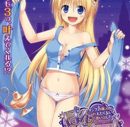 [non color] Bon Bon!! ~Lamp no Majin ga Kanaetakunai to Iidashita no de~（ぼんボンッ!! ～ランプの魔人が叶えたくないと言い出したので～） [Windows 10 DLL]