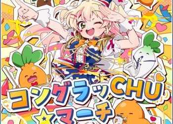 [Single] hololive IDOL PROJECT: コングラッCHU☆マーチ – 桃鈴ねね / Momosuzu Nene – Congrachu☆march (2023.03.29/MP3/RAR)