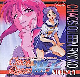 [ScooP] Chaos Queen Ryouko Story #1 Ninomiya Mii Hen（カオスQUEEN遼子 STORY#1 二宮美依編）