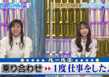 【バラエティ番組】230313 見取り図じゃん (Mitorizu Jan)
