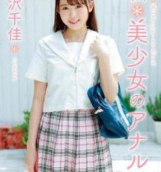 [MAR-AA142] Chika Nishizawa 西沢千佳 – 新＊美少女のアナル[MP4/6.7GB]