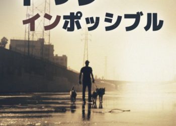 [ドラマ] ドッグ：インポッシブル 第1シーズン 全6話 (2023) (WEBRIP)