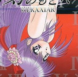 [Aquarium] Toki no Moto e（刻のもとへ）