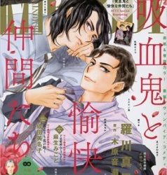 [雑誌] メロディ 2022年12月号 + 2023年02月号