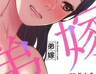 [本] [YuJa.C ／ HeeL] 弟嫁(フルカラー)