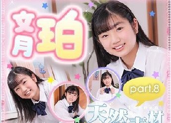 文月珀 – Haku Fumitsuki (2023.03.13-2022.03.17)